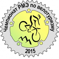 Открытый Чемпионат Республики Марий Эл по спортивному туризму на средствах передвижения (вело)